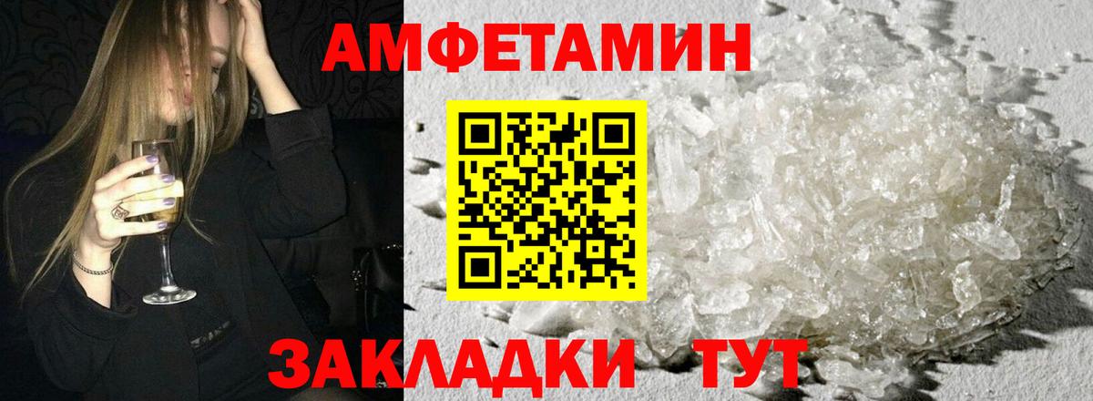 Амфетамин Розовый Полевской