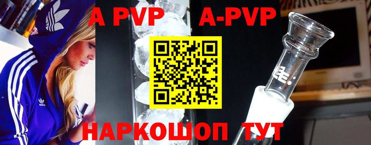 A PVP мука  APVP VHQ  Вход с VPN  Полевской 