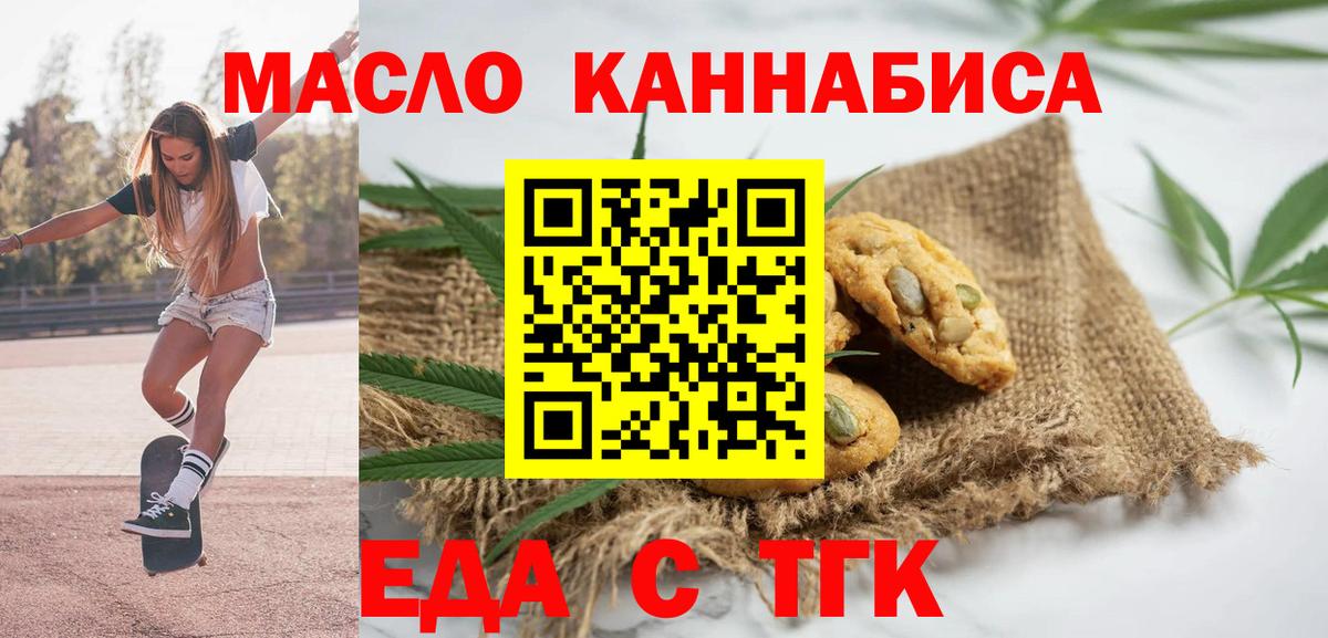 Полевской  Cannafood марихуана  Вход с VPN 
