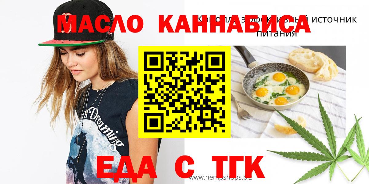 Cannafood конопля Полевской