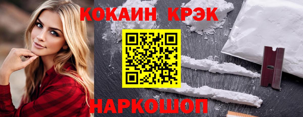 Cocaine Перу Полевской