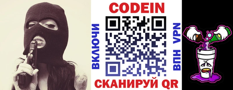 купить  сайты  shop состав  Codein напиток Lean (лин)  Полевской 