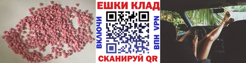 наркошоп  Полевской  Ecstasy ешки 
