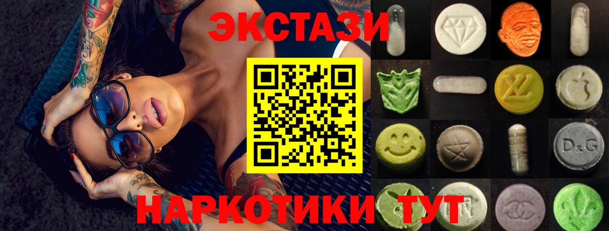 Экстази Дубай Полевской