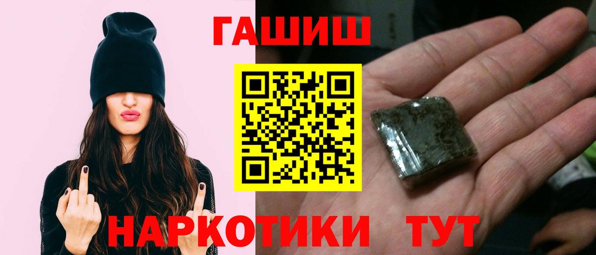 Гашиш 40% ТГК Полевской