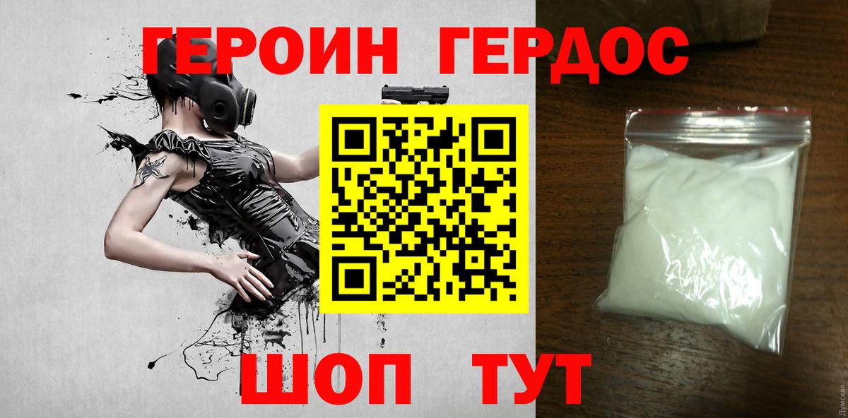 Полевской  Героин  Вход с VPN  ГЕРОИН белый 