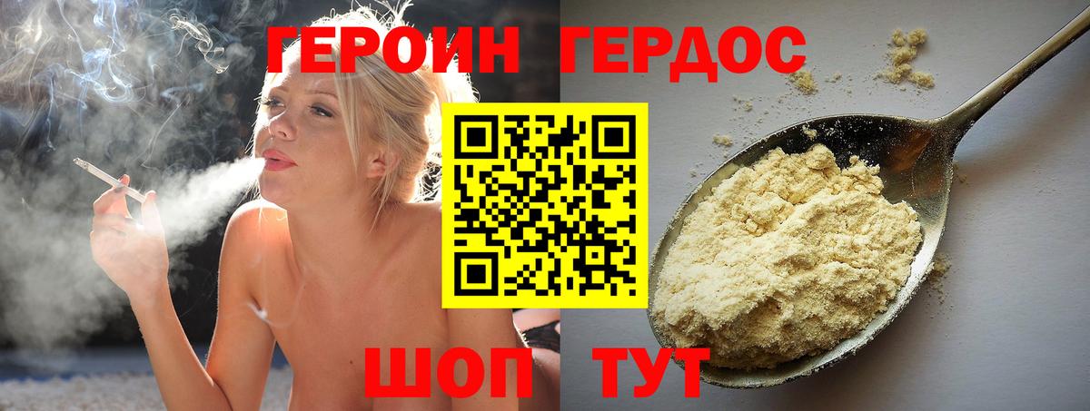 Героин VHQ Полевской