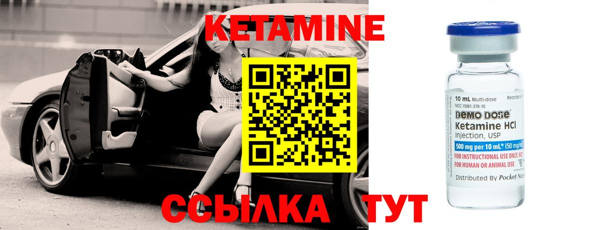 Кетамин ketamine  блэк спрут tor  Полевской  КЕТАМИН VHQ  Вход с VPN 