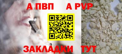 Альфа ПВП Рыбинск