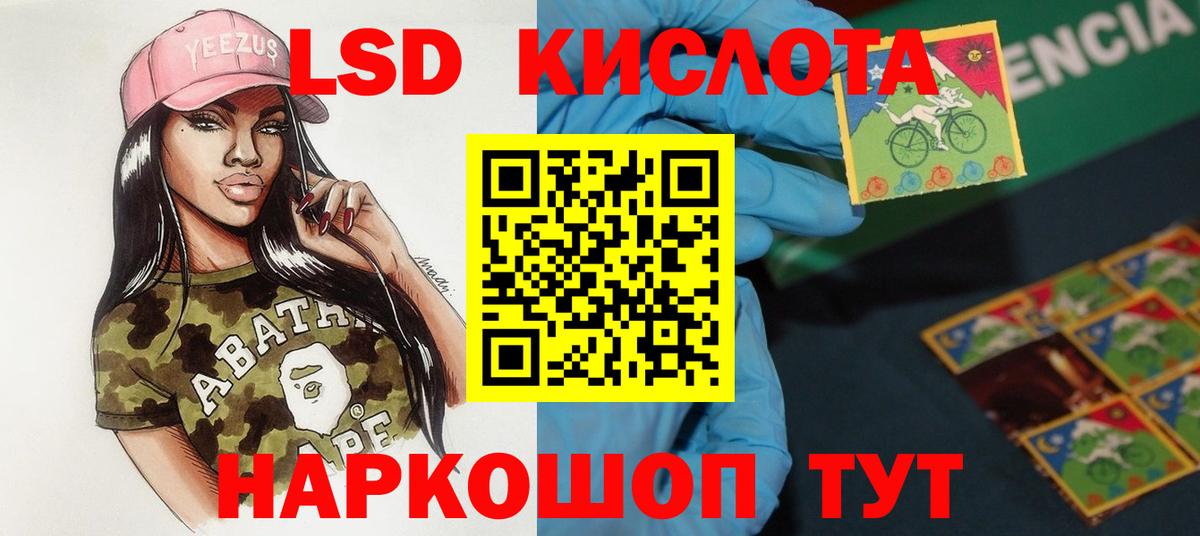 ЛСД экстази кислота Полевской