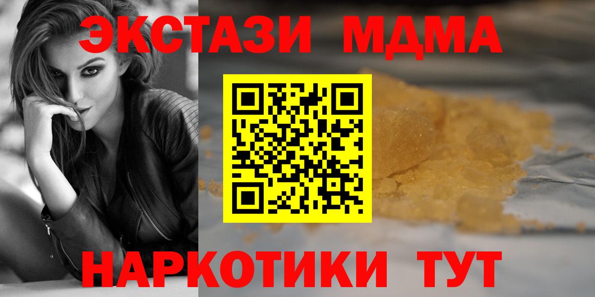 MDMA VHQ  MDMA кристаллы  Полевской  Вход с VPN 