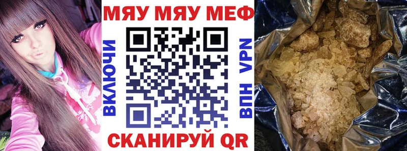 цены наркотик  Полевской  МЕФ VHQ 