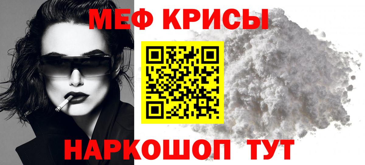 даркнет сайт  МЯУ-МЯУ  Вход с VPN  Полевской  МЕФ mephedrone  Меф мука 