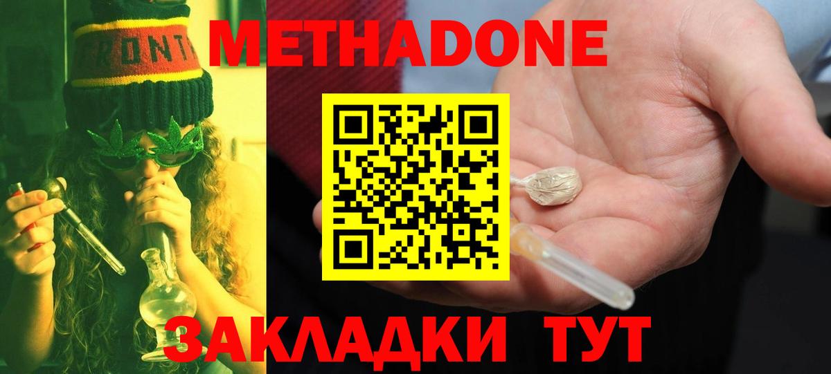 Метадон methadone  МЕТАДОН methadone  Полевской  blacksprut как зайти  Вход с VPN 