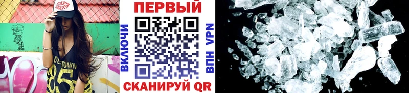 гидра как зайти наркота Полевской МЕТАМФЕТАМИН кристалл