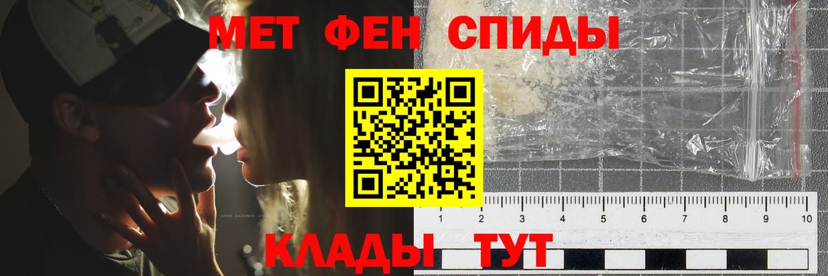 Метамфетамин Декстрометамфетамин 99.9%  Вход с VPN  Полевской 
