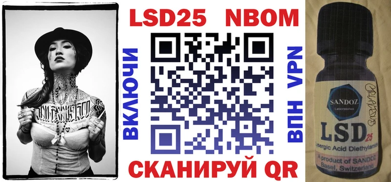 закладка Полевской Марки 25I-NBOMe 1,5мг