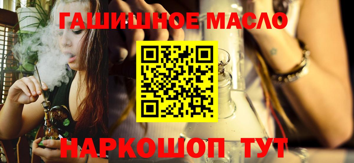 Дистиллят ТГК гашишное масло Полевской