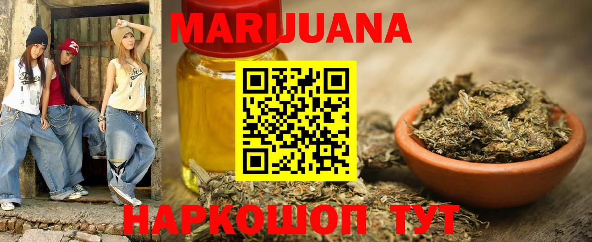 Бошки марихуана White Widow  Шишки марихуана LSD WEED  Канабис Amnesia  Полевской  Каннабис план  Вход с VPN 